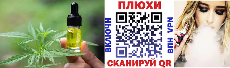 Еда ТГК марихуана Вышний Волочёк
