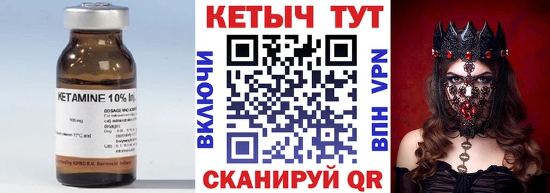 КЕТАМИН VHQ  Вышний Волочёк 