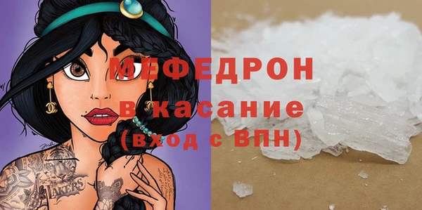 молекула духа Беломорск