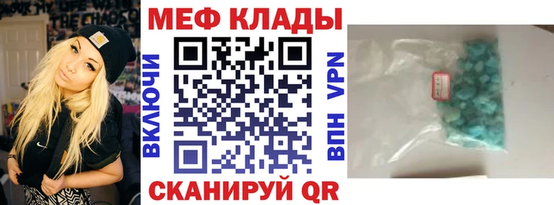 mega ссылки  Вышний Волочёк  МЯУ-МЯУ mephedrone  купить  