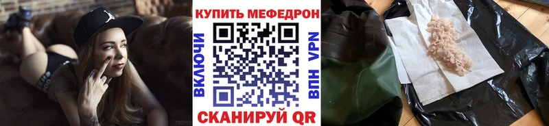 Меф мяу мяу  Вышний Волочёк